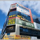 뼈큰감자탕 금호지구점 이미지