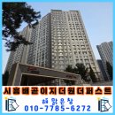 초장이지더원1(좌측) | [시흥배곧이지더원더퍼스트] -입면분할창 이중창 사이 분진도 깔끔하게 청소 잘하는 곳