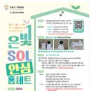 은빛가구