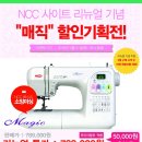심플소잉NCC창원남양점