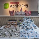 레벨업영어 | [에이프릴어학원] 레벨업 시상식 🎉 우리 아이 영어 실력 성장 후기!!