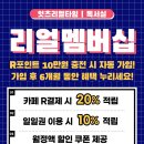 타임멤버쉽라운지 이미지