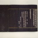 묘법연화경 권1 이미지