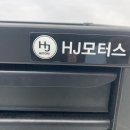 HJ모터스