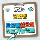 동부참사랑요양병원 이미지