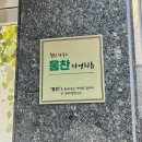 움찬 이미지