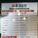 숯계일학