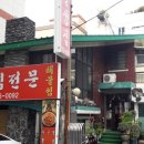 물꽁집 이미지