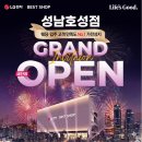 호성전자