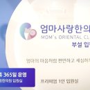 사랑한의원 이미지