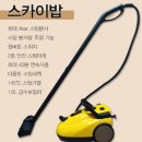 더 스카이 세차장 이미지