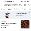 꼬끼오닭강정 네이버블로그
