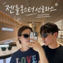 밸런스몬스터 | 내돈내산 젠틀몬스터 데이즈 GC12 DAZE GC12/젠틀몬스터 젠트 GENT BRC11 젠틀몬스터 선글라스 구매 후기
