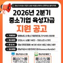 중소기업경영진흥원