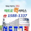 문래동퀵서비스 이미지