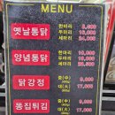 인하대역맛집: 왕갑부옛날통닭 인하대역점