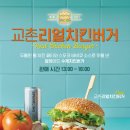 교촌치킨 논현1호 이미지