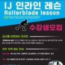 진주종합경기장 인라인경기장 네이버블로그