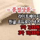 [mjz40127-5322]라이트베이지 핀골 코듀로이 셔츠 이미지