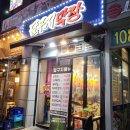 국수네 달구지 막창 이미지