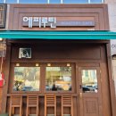 에피루틴 이미지