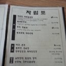 돌담한정식 이미지