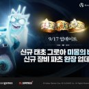 (주)파이브게임즈 이미지
