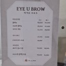 아이유브로우(EYE U BROW)