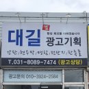 대길광고기획 이미지