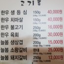 푸른솔밭식당 이미지