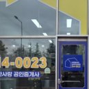 광교더샵사랑공인중개사사무소 이미지