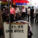 시골장터마트