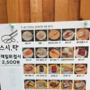 스시단