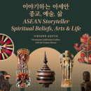 아세안문화박물관 이미지