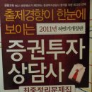 2011와우패스 증투상 요약집/2013이패스코리아 증투상,펀투상 문제집(+모의고사 제본 덤으로드립니다) 이미지