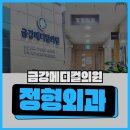 금강메디칼 이미지