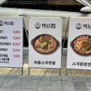 계양구청앞 이미지