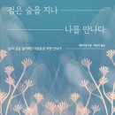 빛과숲건강생활