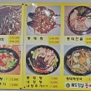 팔도강산 동태찜