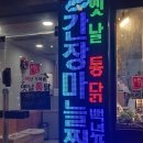 백년가마솥통닭 - 연제구 과정로 311 | 백년가마솥통닭