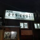 손가네식당 이미지