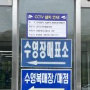 부산사직종합운동장실내수영장(부산광역시체육시설관리사업소) 네이버블로그