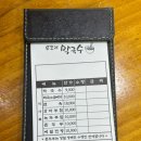 춘천막국수협의회 이미지