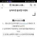 팔도 남자라면 꿀조합 이벤트 (~11.06) 이미지