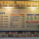 맛찬들왕소금구이 이미지
