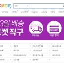 자꾸직구