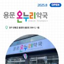 새로온누리약국 이미지