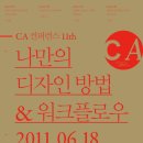 나만의디자인