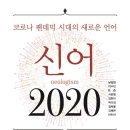 신어 티스토리