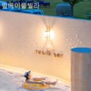 펄베이풀빌라